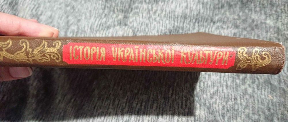 М. І. Марченко Історія української культури, 1961 р.