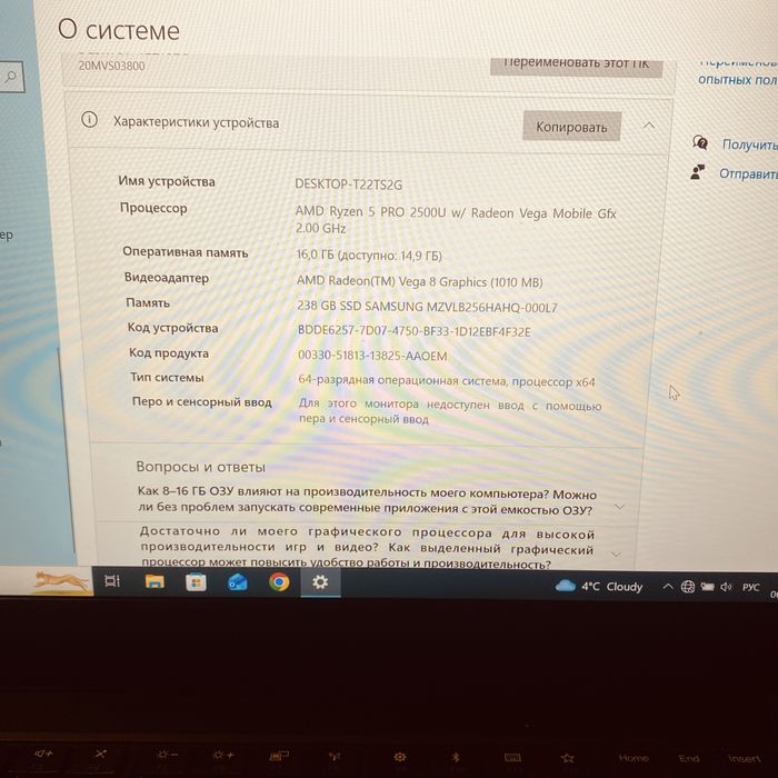 14ʼʼ Lenovo ThingPad a485