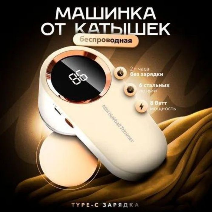 машинка для стрижки колтунцов удаление катышек, ворса