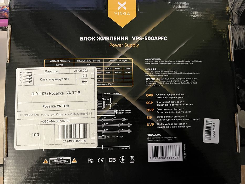 Продам блок питания Vinga 500w