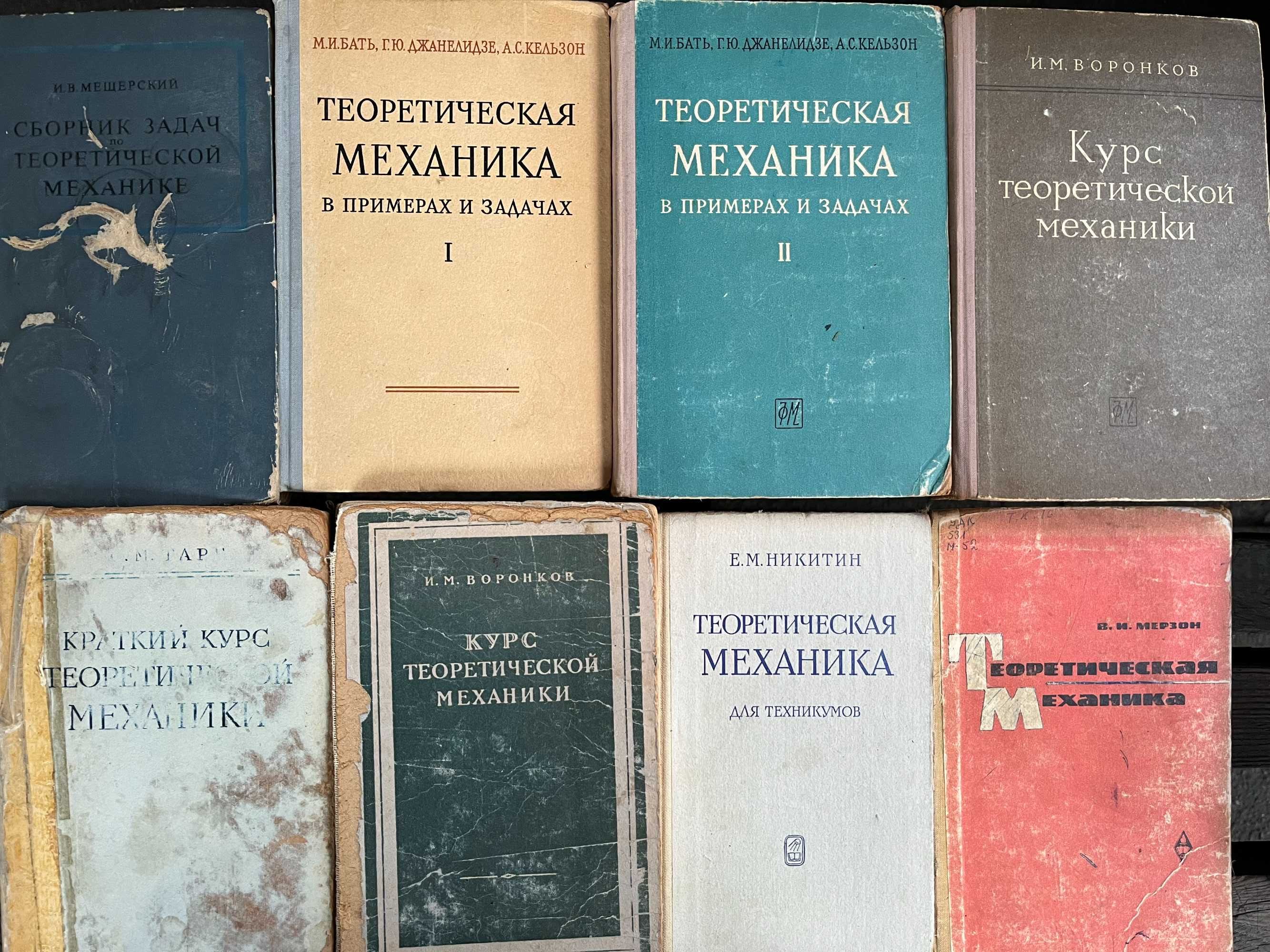 "Теоретическая механика " . примеры и задачи