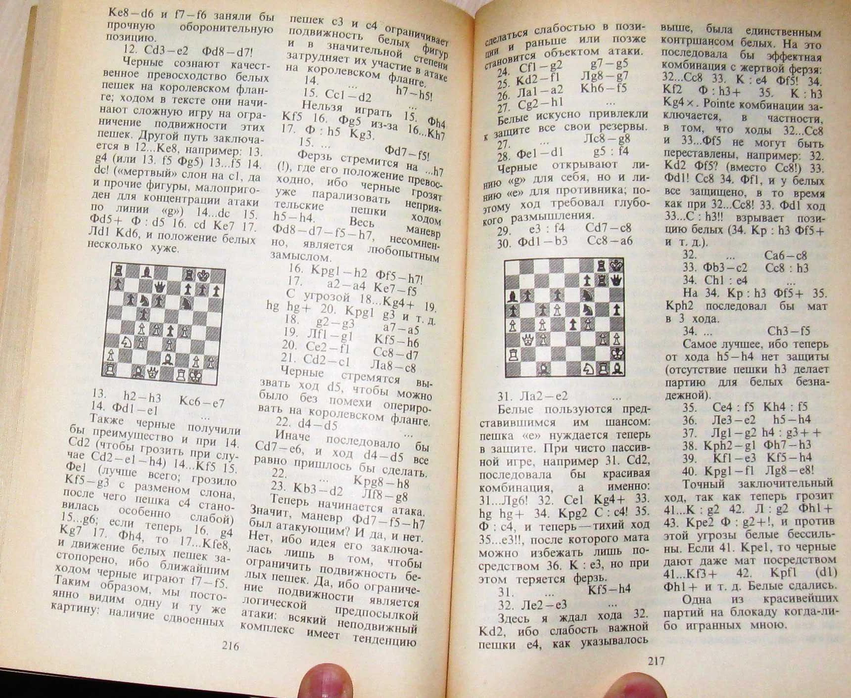Книга Жемчужины шахматного творчества Б.И. Туров