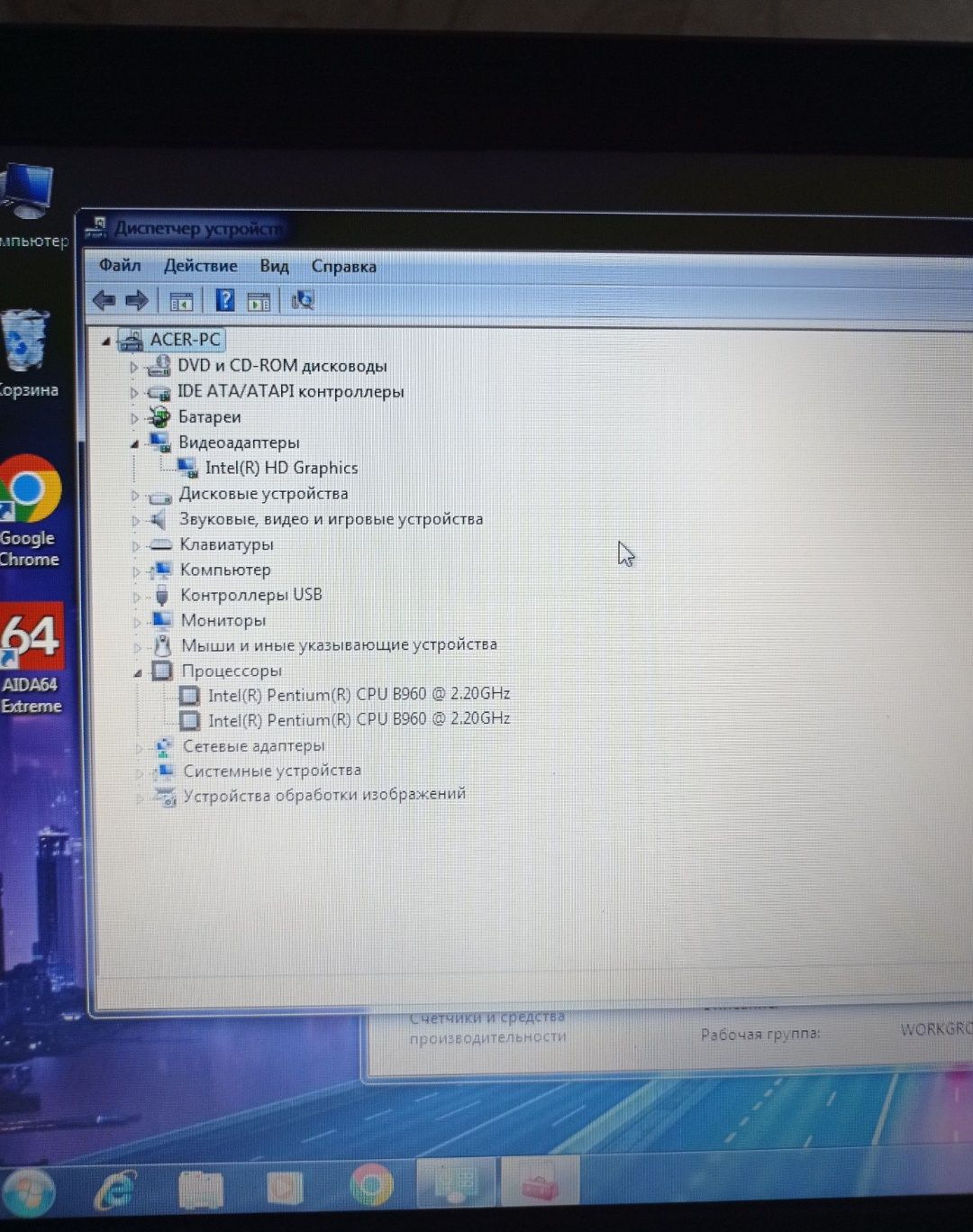 Ноутбук 15,6 Acer Pentium B960 2,5Ghz, SSD-128, 4-ОЗУ, HD-Graphics
