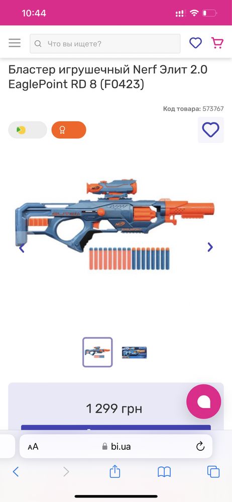 Бластер Nerf Elite. Автомат іграшковий. NERF ELITE 2.0 EAGLEPOINT RD-8