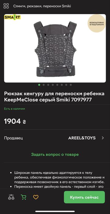 Ерго рюкзак для переноски дитини