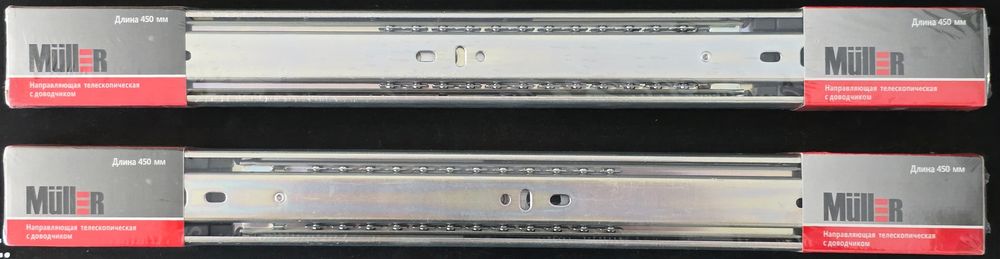 Направляючі Muller 450 мм.