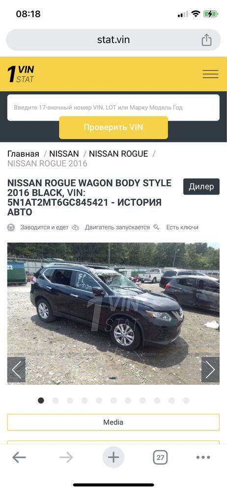 Nissan Rogue 2016