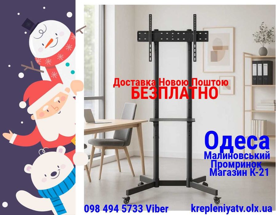 Стійка для телевізора 37"-70" ITech T1042TE БЕЗКОШТОВНА ДОСТАВКА НП