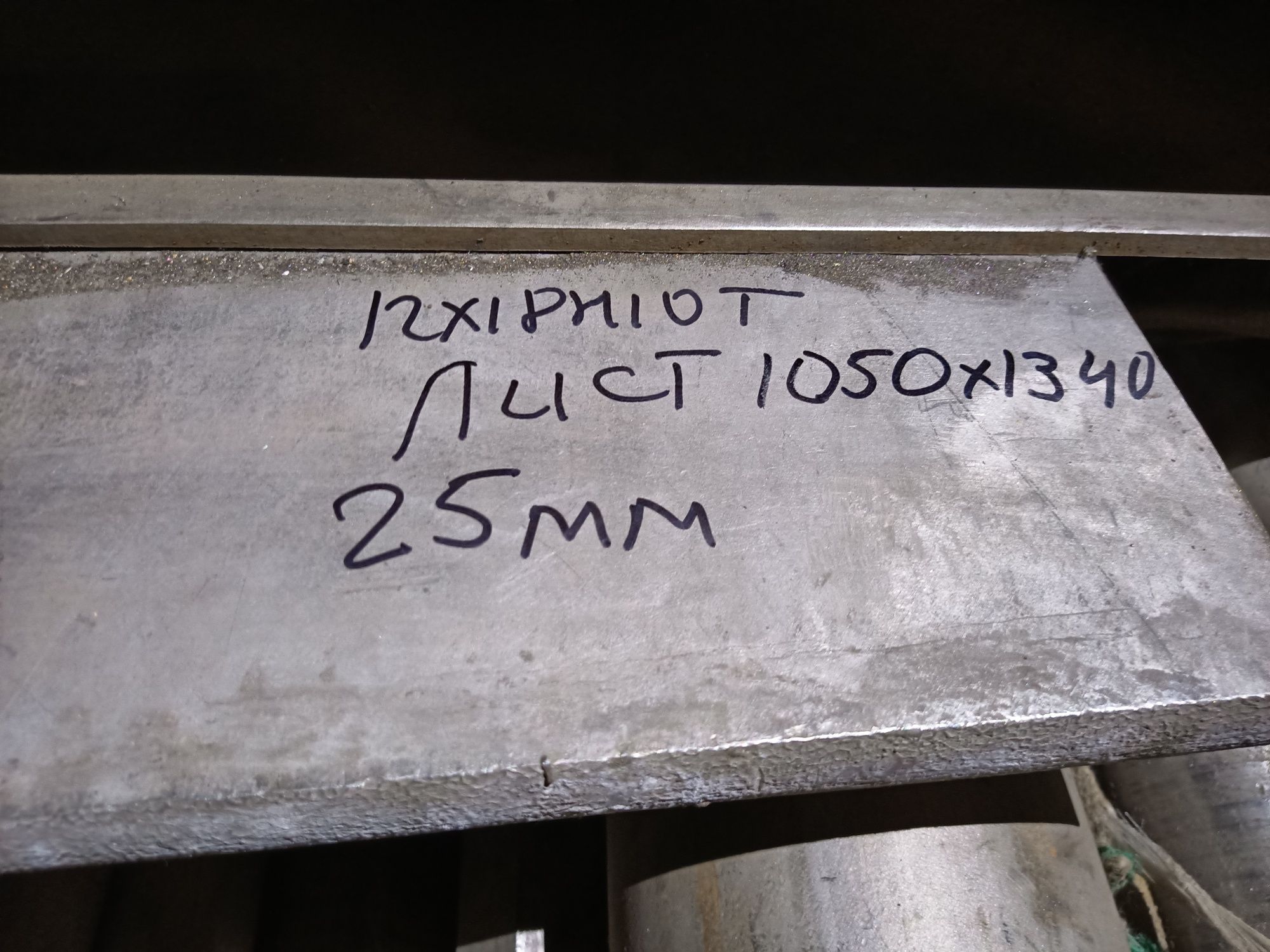 Продам лист нержавейка  12х18н10т ,08х18н10т:4, 5, 6, 8, 10, 12, 25мм