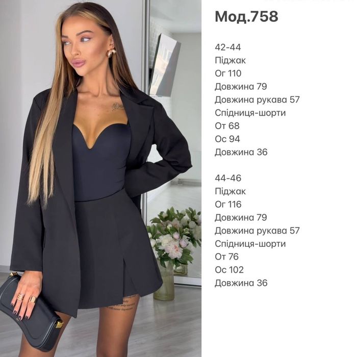 Женский пиджак+юбка шорты 42-46 черный,беж Жіночий костюм сірий,пудра