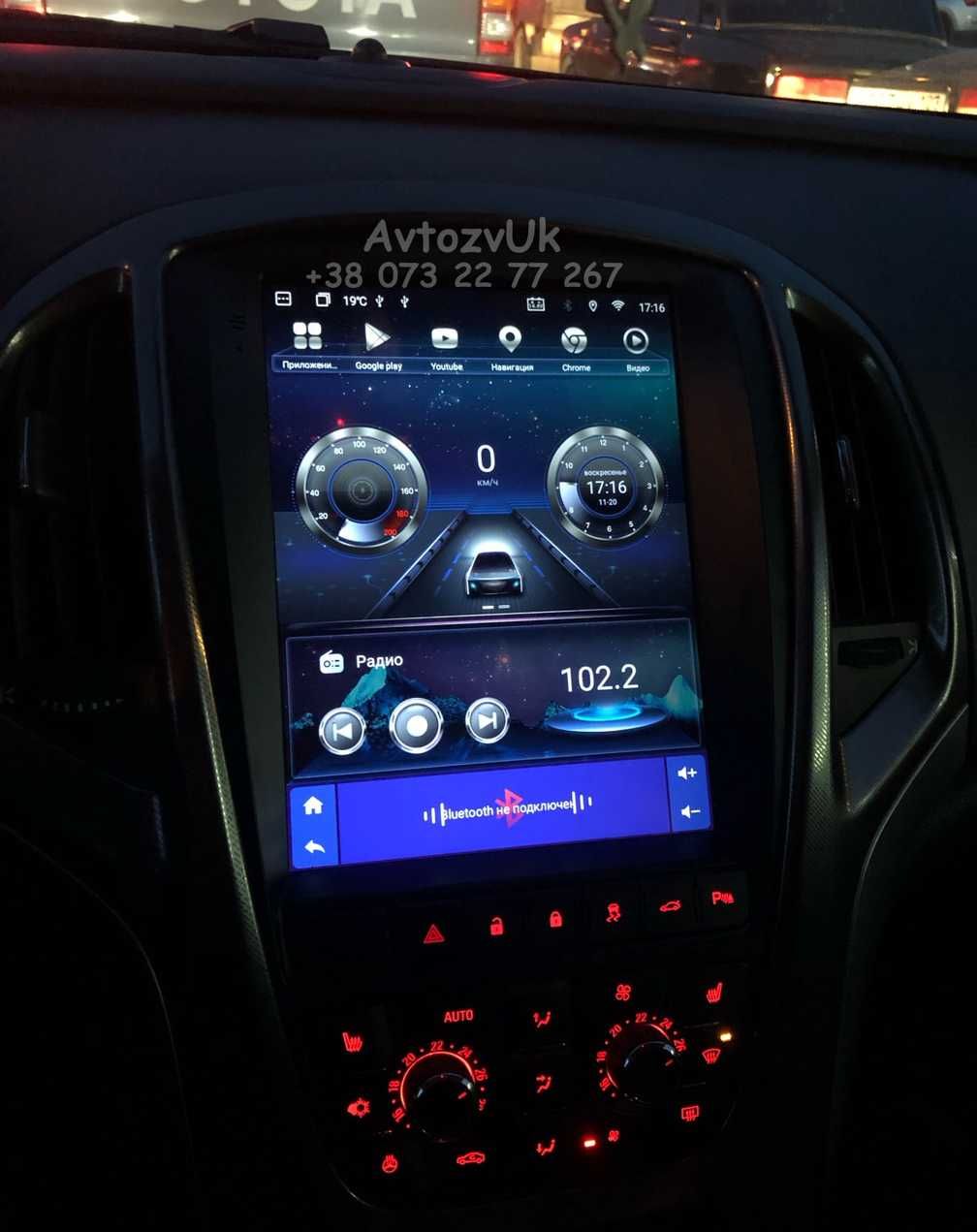 Магнитола ASTRA J Opel Астра GPS USB Tesla дисплей Carplay Android 14