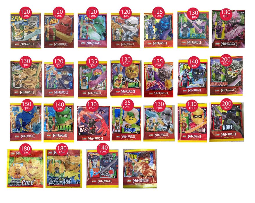 NEW! Полібег Lego Ninjago, Обнова 22.10 , полібег, фігурки