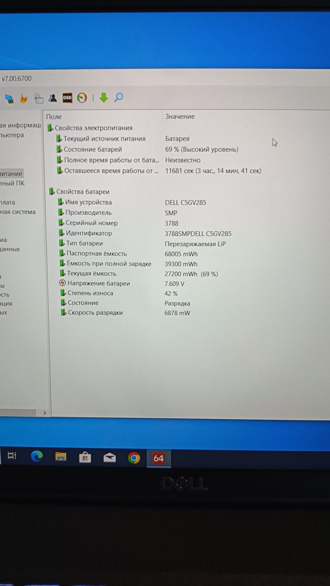 Продам ноутбук Dell 5500