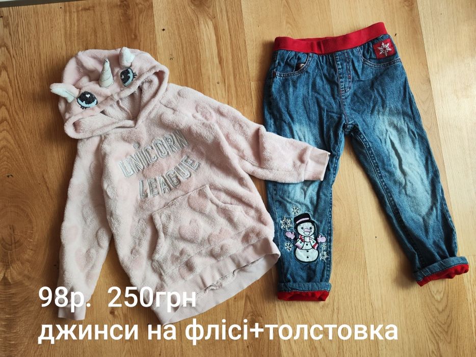 Джинси теплі худі 98р