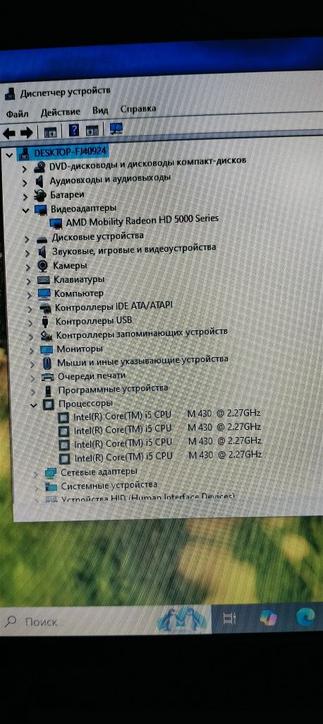 Acer TravelMate 5740 "15.6" Intel Core i5, ОЗУ-8гб