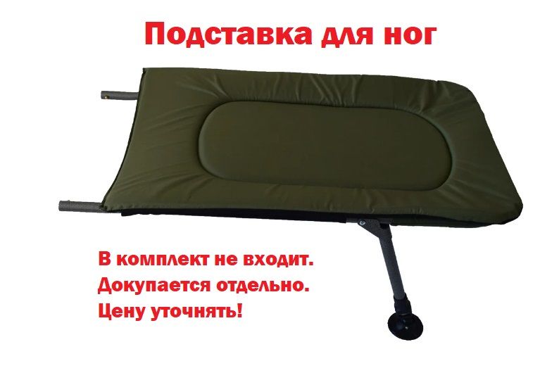Кресло карповое для рыбалки Novator Vario Carp раскладушка Хит