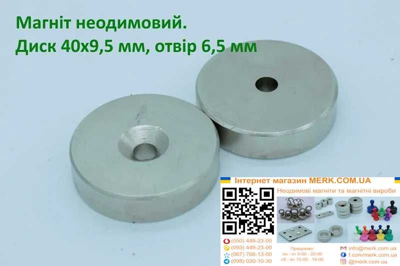 Кріпильний неодимовий магніт/магніти D40хH9,5мм 1 3 4 6 8 12 15 20 25