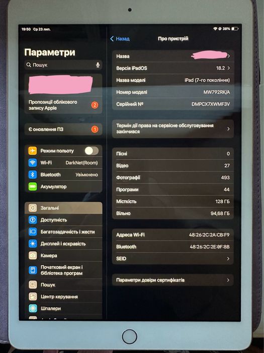 Apple iPad (7-го покоління)