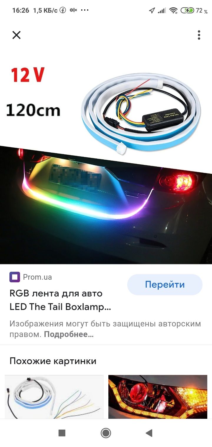 Подсветка для автомобиля. Дублирование сигналов
