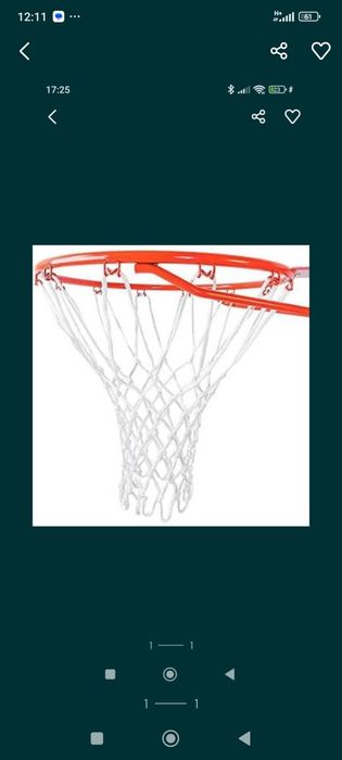 Siatka do kosza dla dzieci 55cm