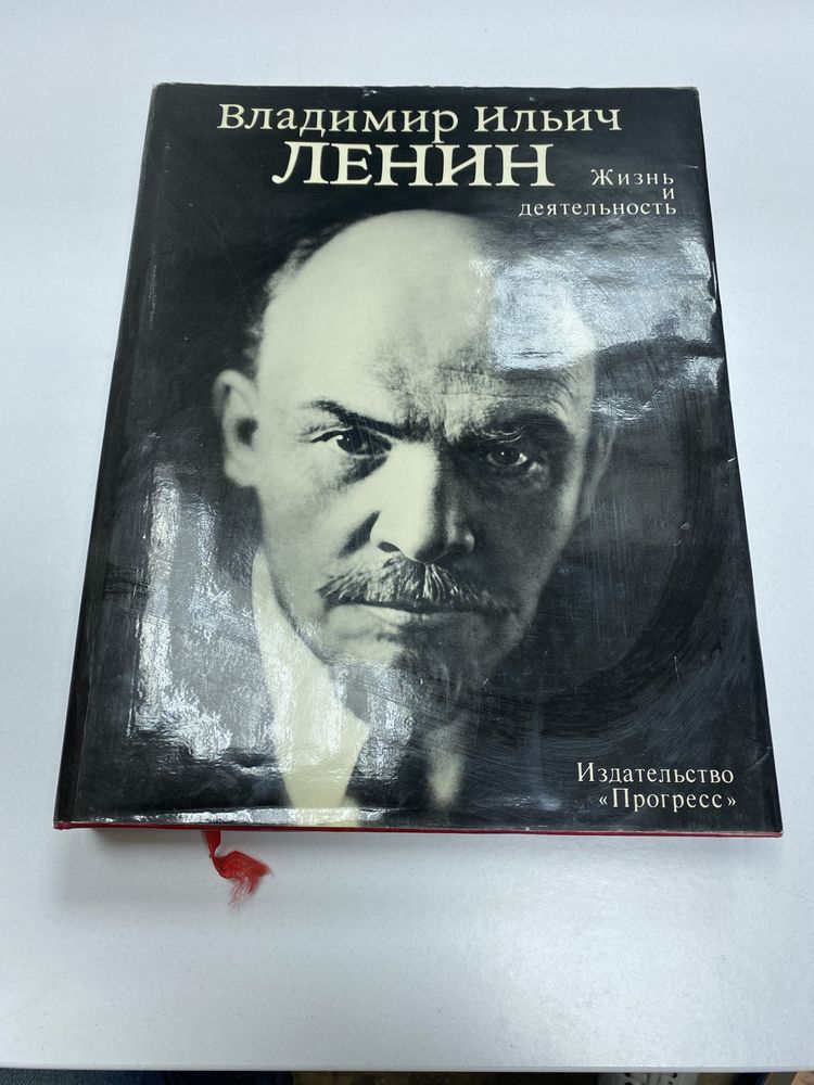 Владимир Ленин Жизнь и деятельность