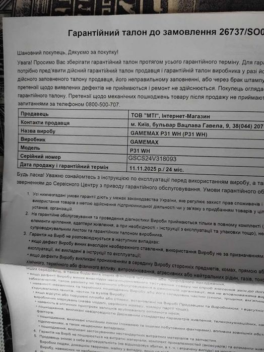 Корпус комп'ютерний GameMax P31 WH (новинка 2025!)