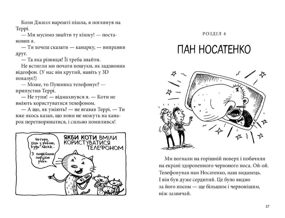 13-поверховий будинок на дереві 26 39 52 65 78 91 104