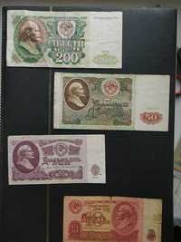 Продам рубли СССР 7 штук 1961, 1991
