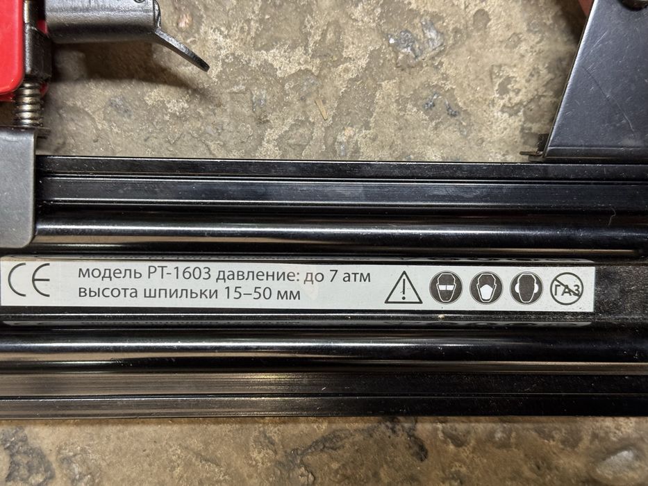 Пневматичний степлер інтертул