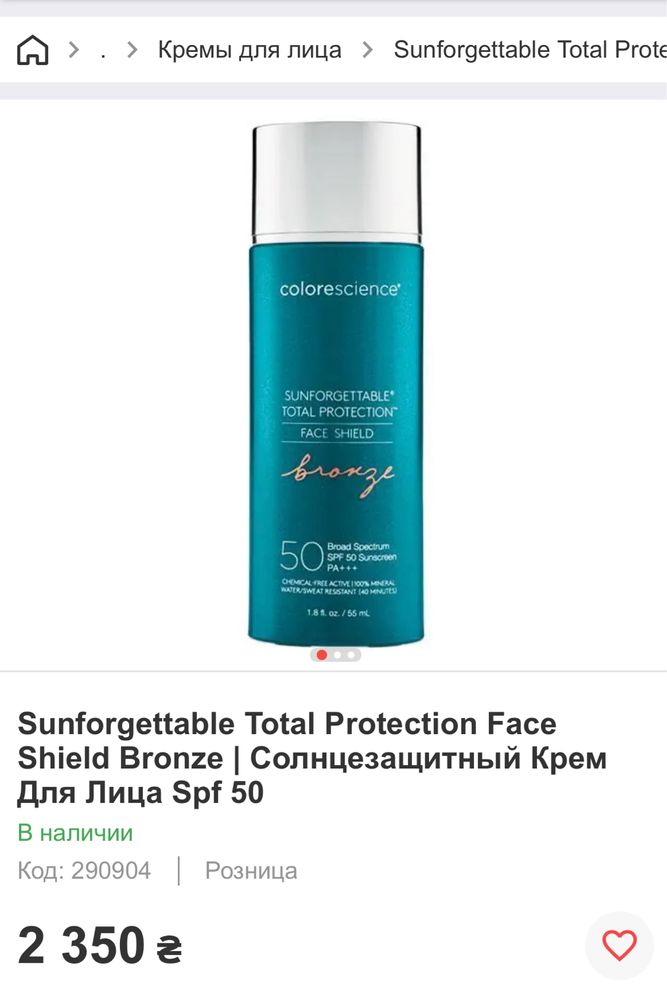 Colorscience spf 50 bronze