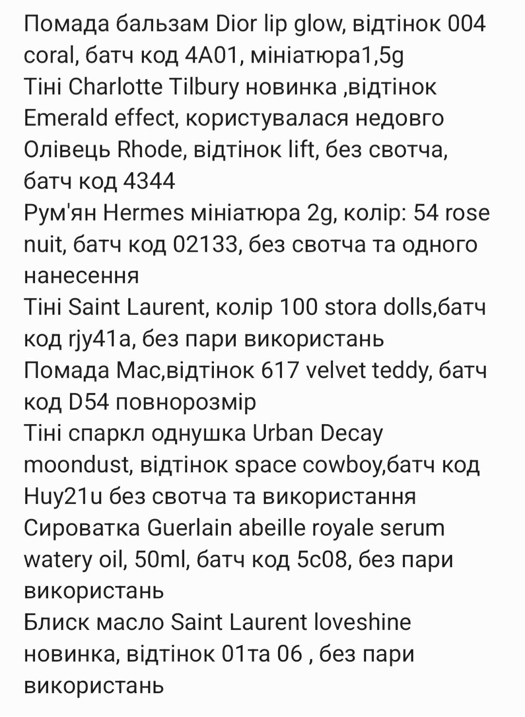 Помада тени румяна Hermes Saint Laurent Sisley Prada Mac YSL
