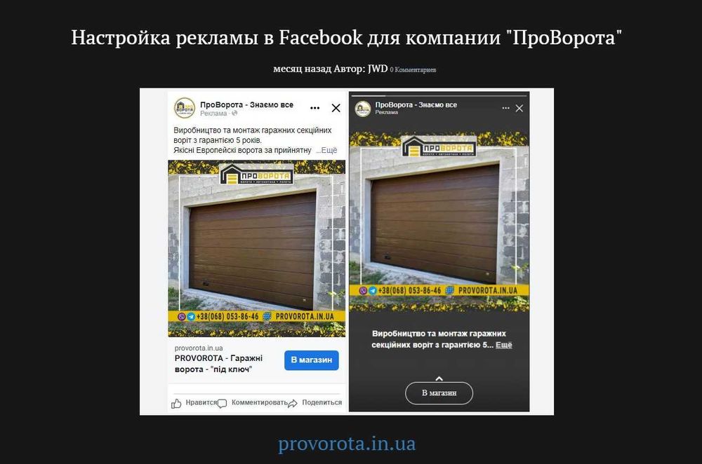 Google\Facebook\Instagram реклама 6000 грн. Фейсбук/Гугл. Сайт.