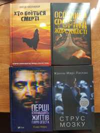 Художня література, українською