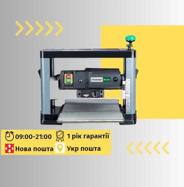 Рейсмусовый электрический станок Holzstar DH 330 рейсмус
