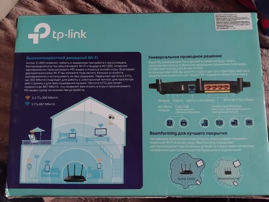 Роутер чорний Маршрутизатор TP-Link Archer C1200 двухдиапазонный гигаб