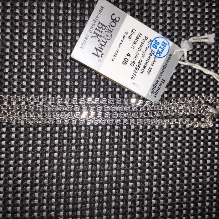 Серебреная  цепочка   золотой век