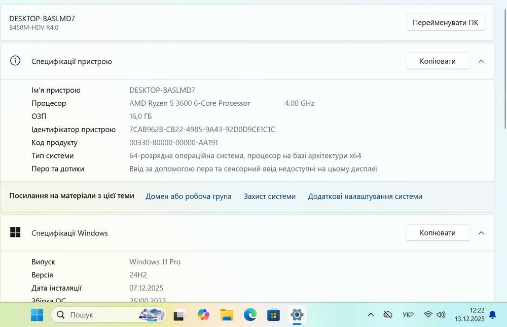 Ігровий ПК RTX 3050 8Gb | Ryzen 5 3600 | 500GB M.2 SSD | Комп'ютер