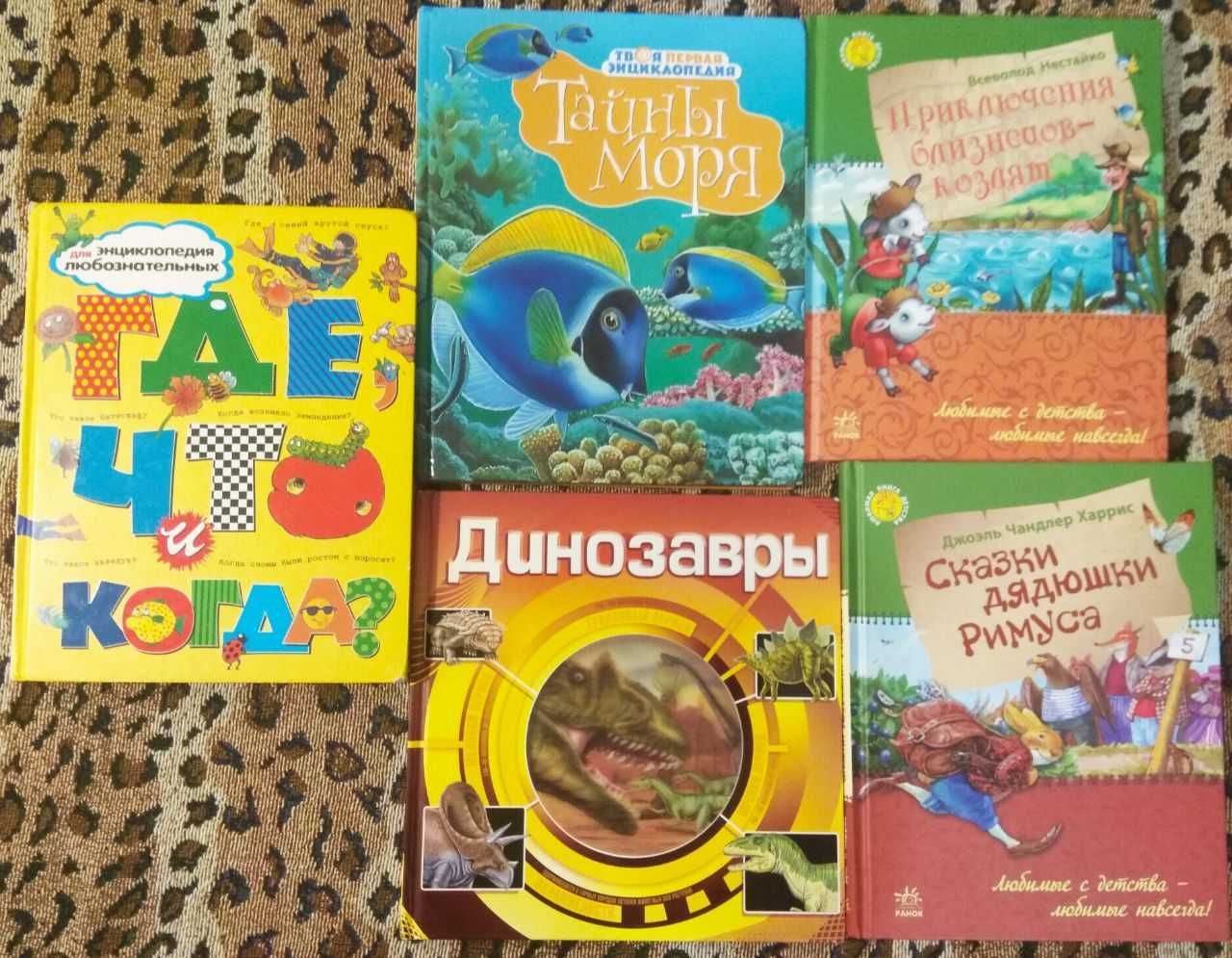 Детские книги! Отличный подарок для Вашего ребенка.