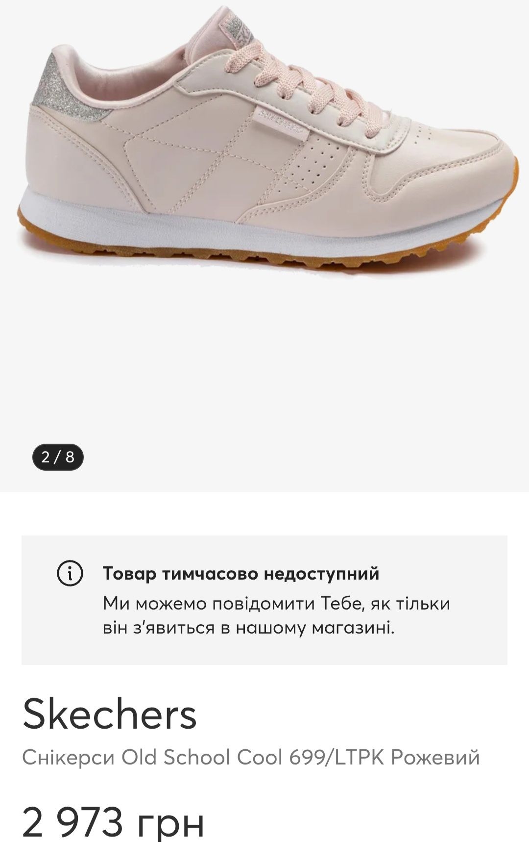 Жіночі Кросівки Skechers Оригінал Натуральна шкіра Розмір 38-25см