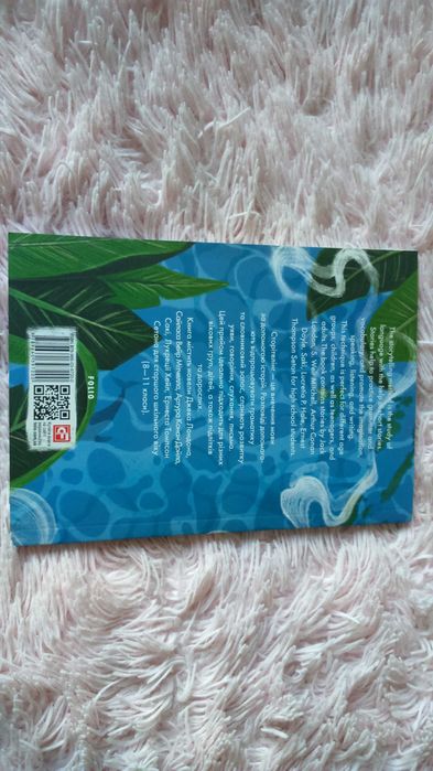 Книга англійською Storytelling The Terrible solomons and other stories