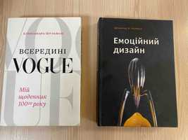 Книгf Всередині VOGUE видавництва ArtHuss