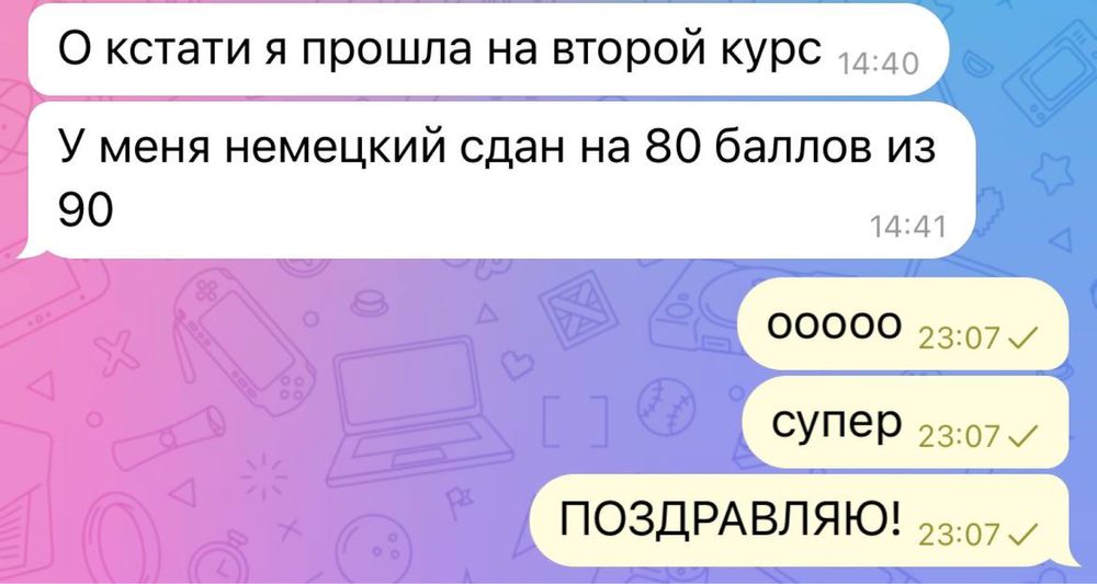 Репетитор німецької мови / Репетитор по немецкому языку