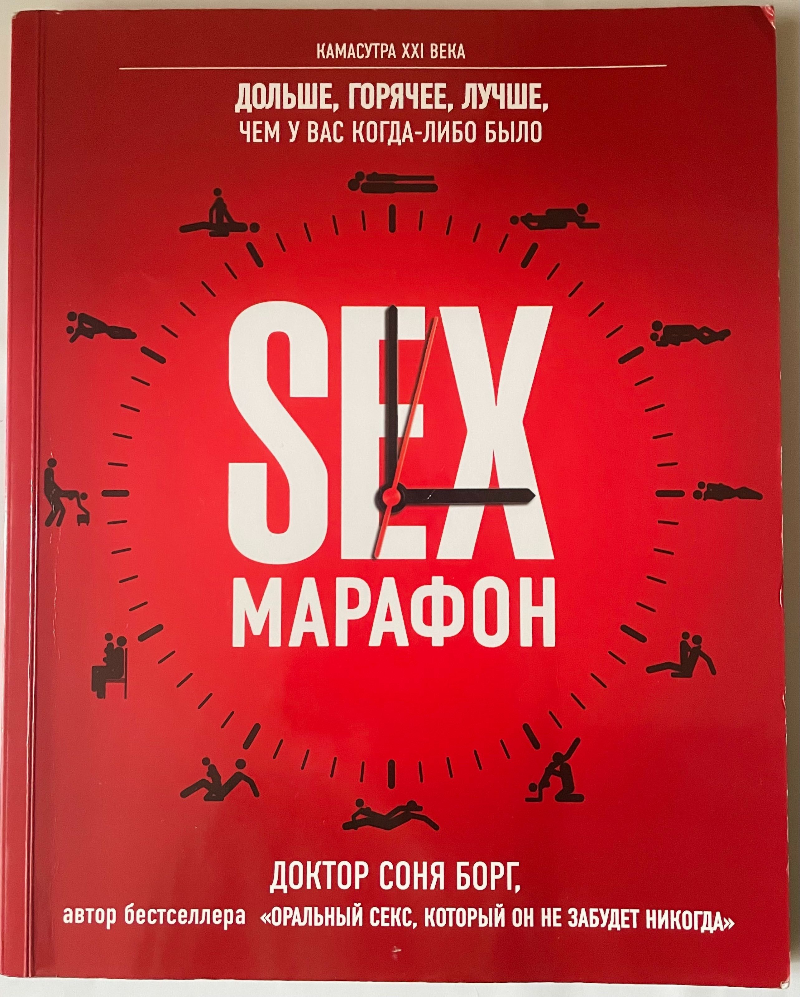 Sex энциклопедия радости секса камасутра эротика секс интим