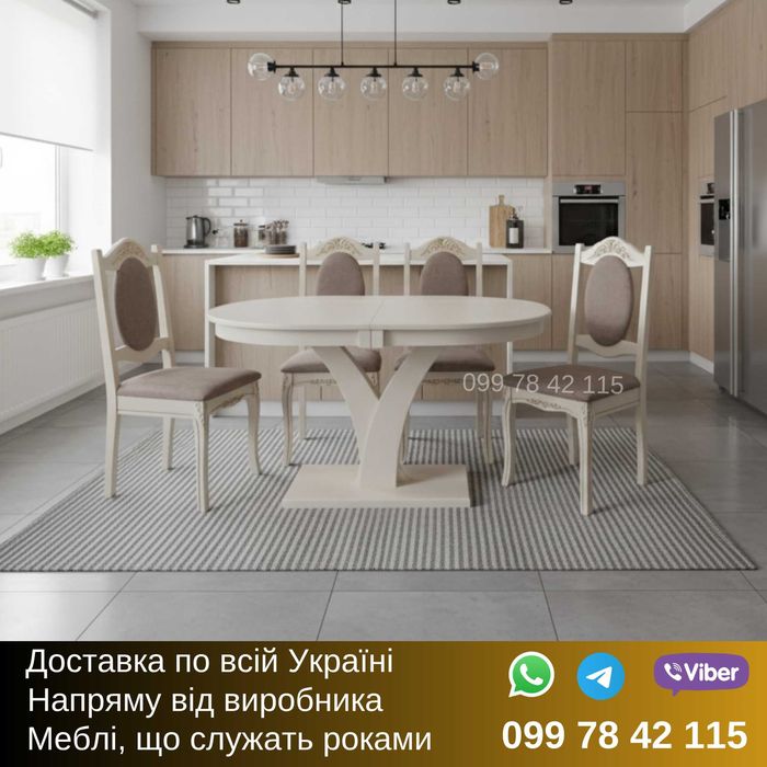 Стіл Дейлі / Техас овальний розкладний. Стіл розкладний на кухню білий