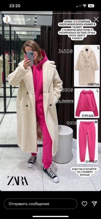 Шубка тедді Zara
