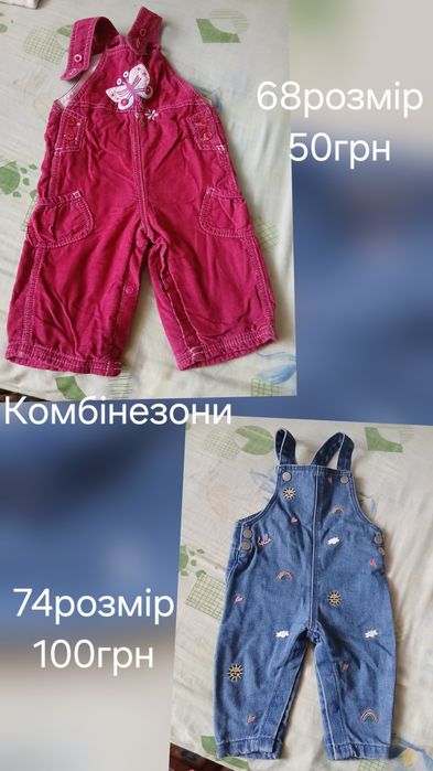 Речі на дівчинку 68-74розмір