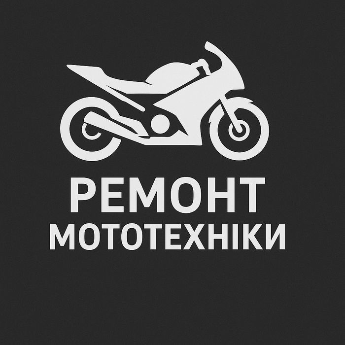 Ремонтую Мопеди Скутера Бензо Пили