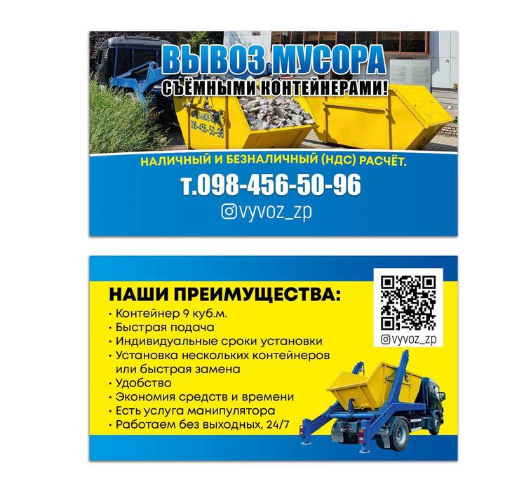 Аренда/Услуги Крана-Манипулятора. Манипулятор Запорожье.