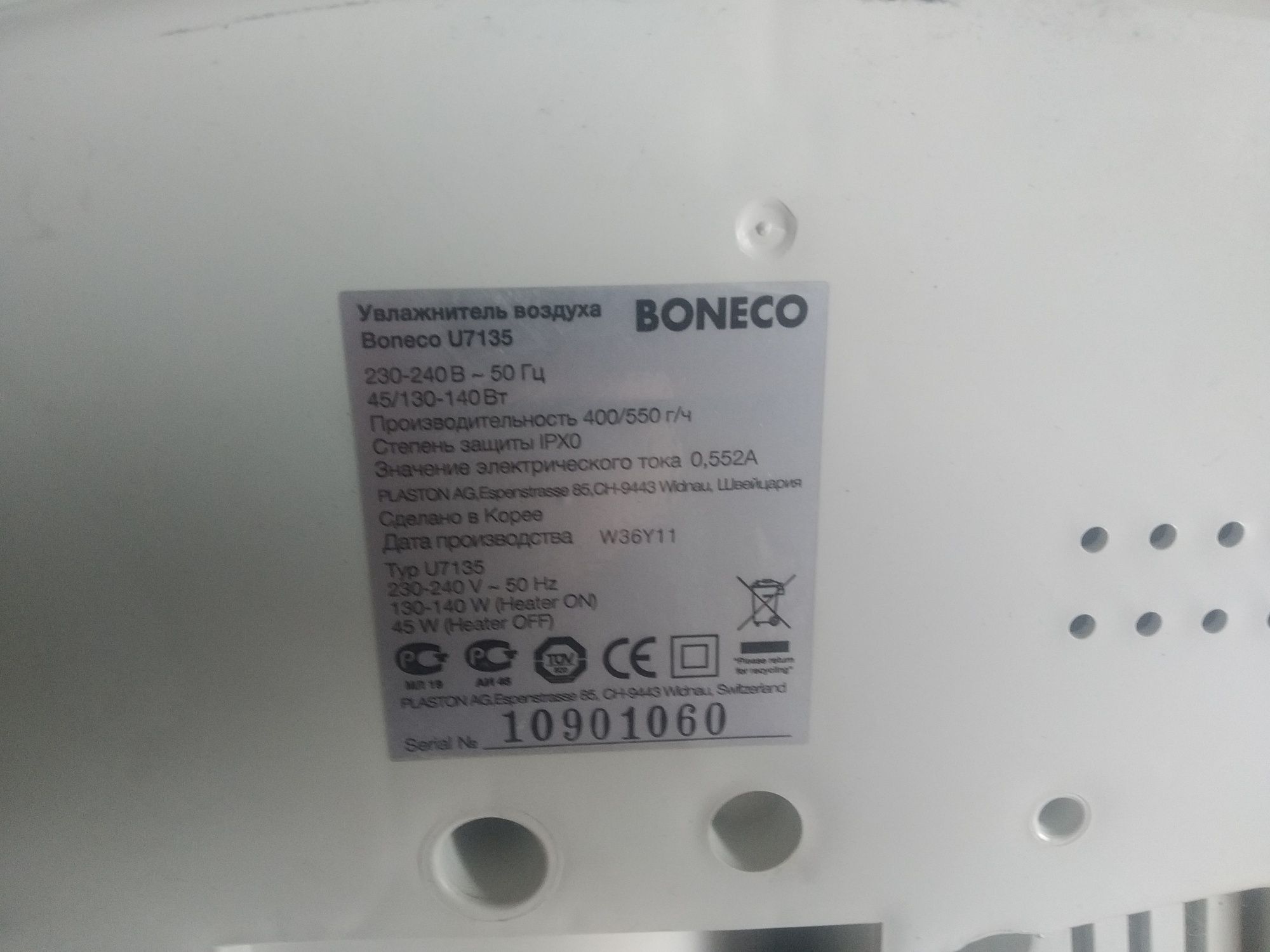 Зволожувач повітря Boneco u7135 u350 під ремонт на запчастини