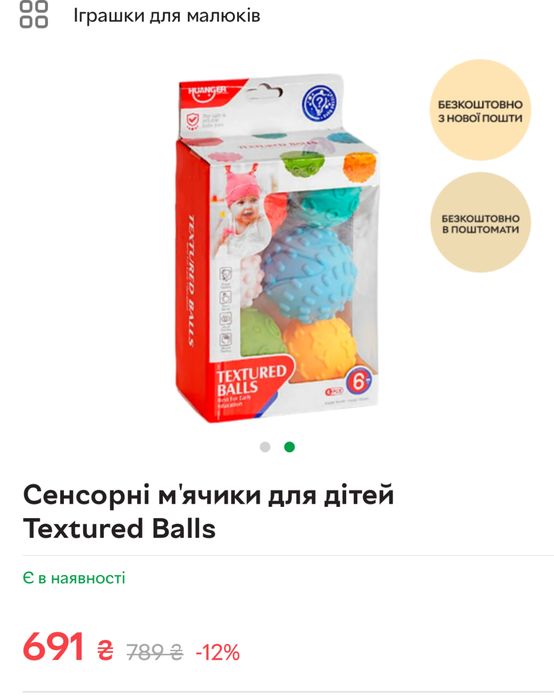 Іграшка для купання, мячики сенсорні, мячики для масажу,